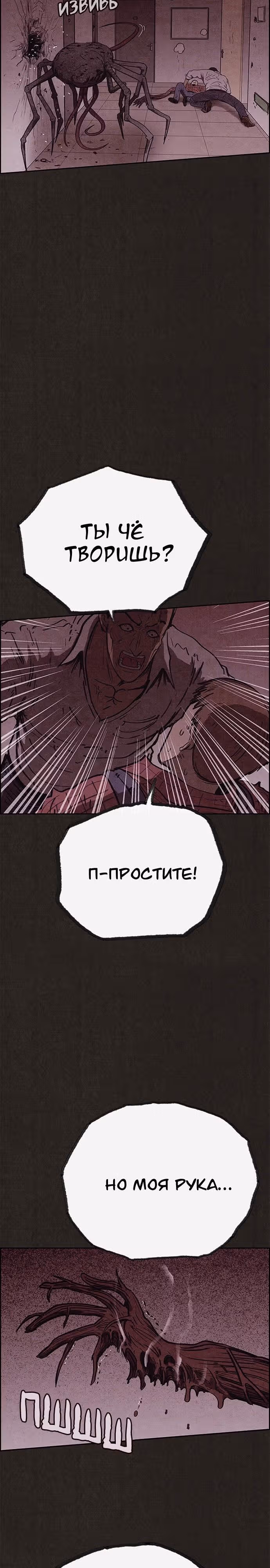 Милый дом — Том 1 · Глава 93, страница 19
