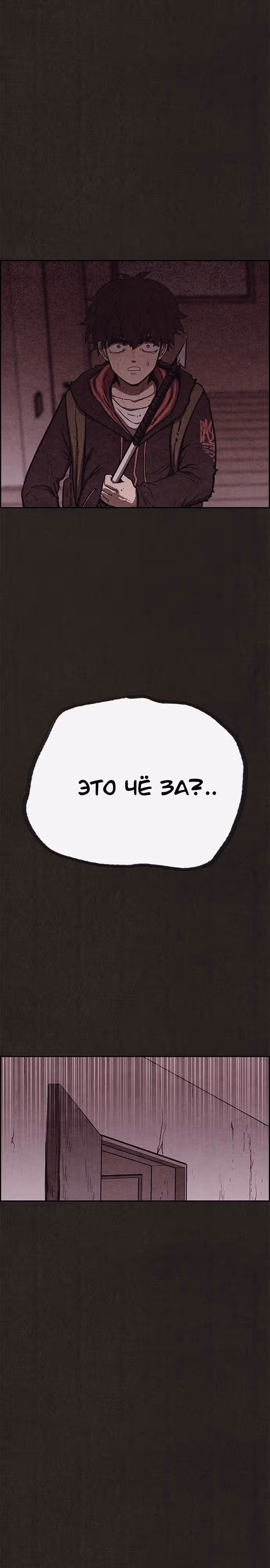 Милый дом — Том 1 · Глава 93, страница 26