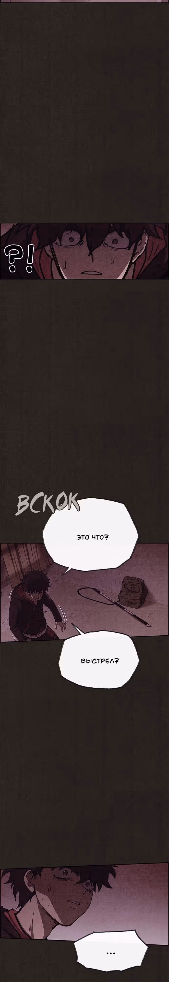 Милый дом — Том 1 · Глава 93, страница 4