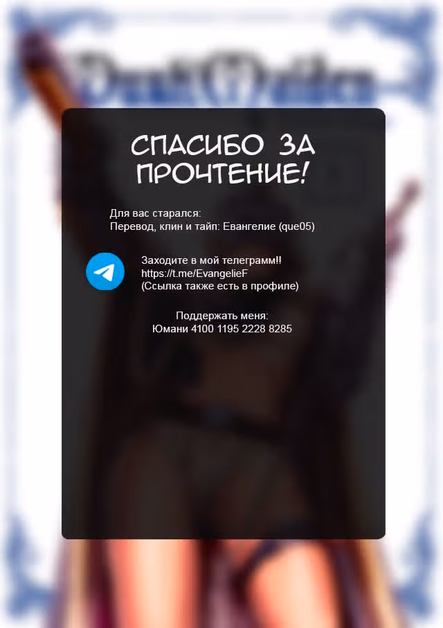 Сумеречная Дева — Том 1 · Глава 3, страница 21