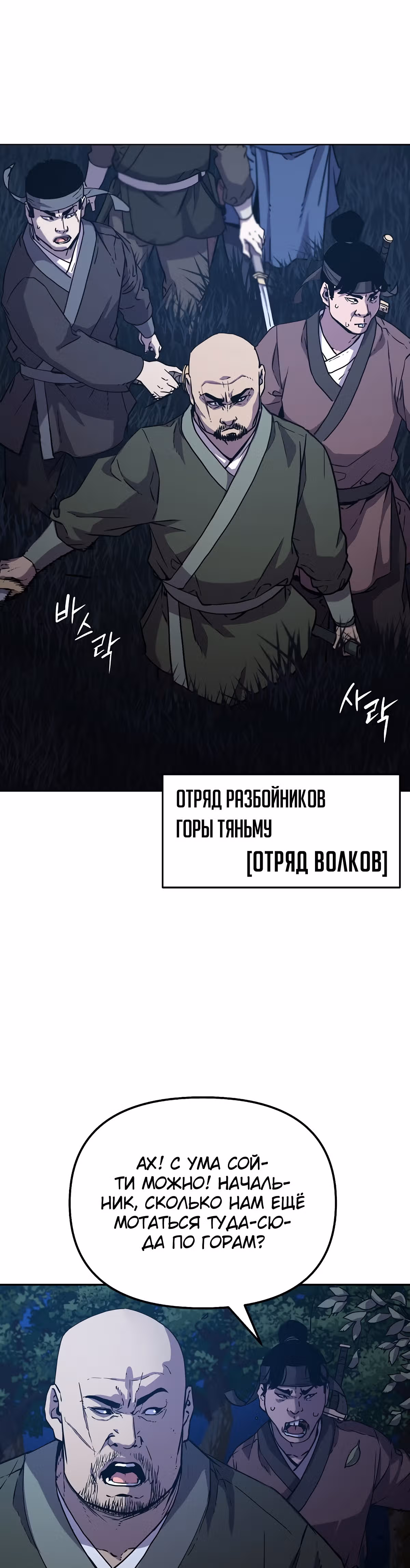 Реинкарнация Ранкера-Некроманта в муриме — Том 1 · Глава 38, страница 13