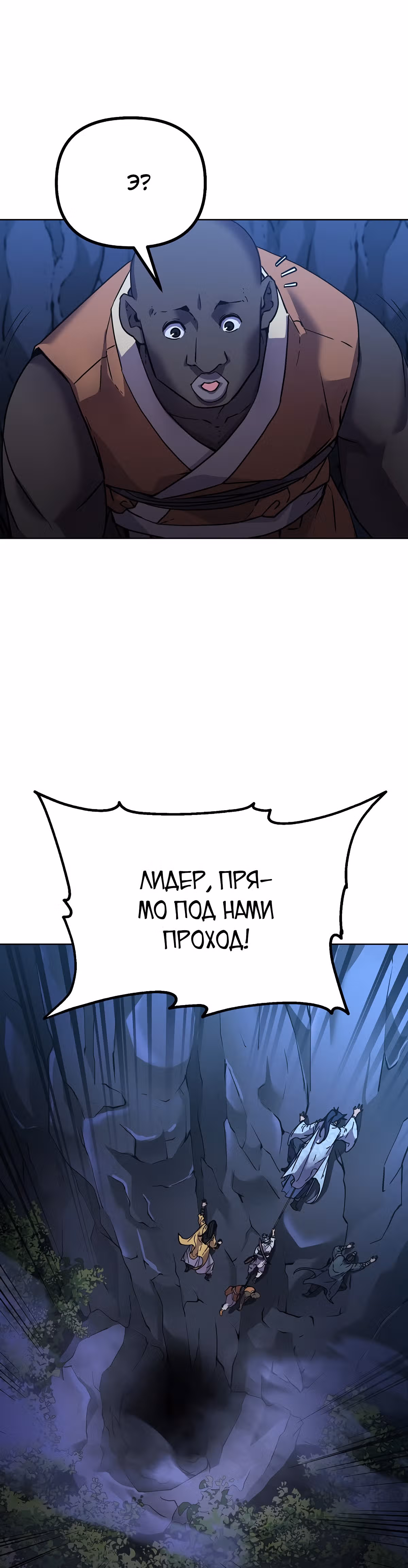 Реинкарнация Ранкера-Некроманта в муриме — Том 1 · Глава 38, страница 27