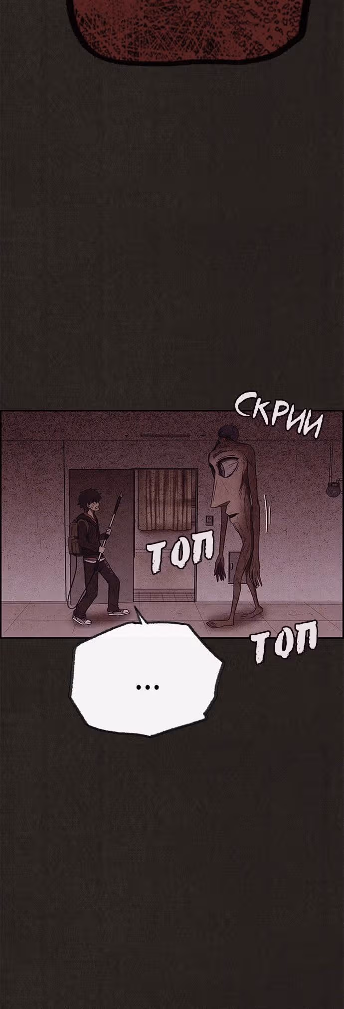 Милый дом — Том 1 · Глава 94, страница 13