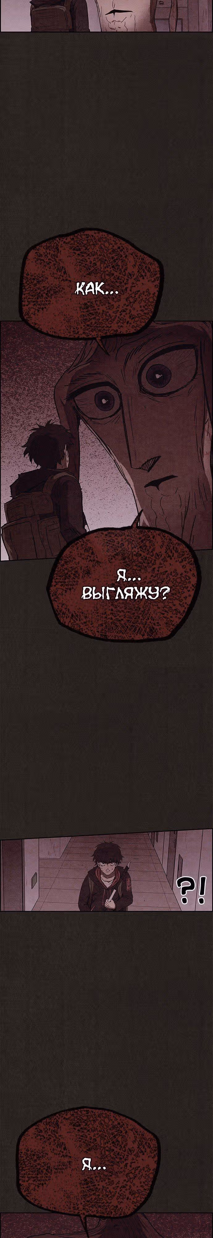 Милый дом — Том 1 · Глава 94, страница 15