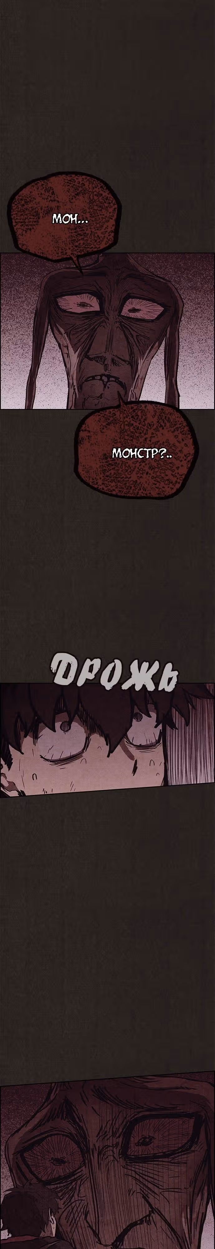 Милый дом — Том 1 · Глава 94, страница 18