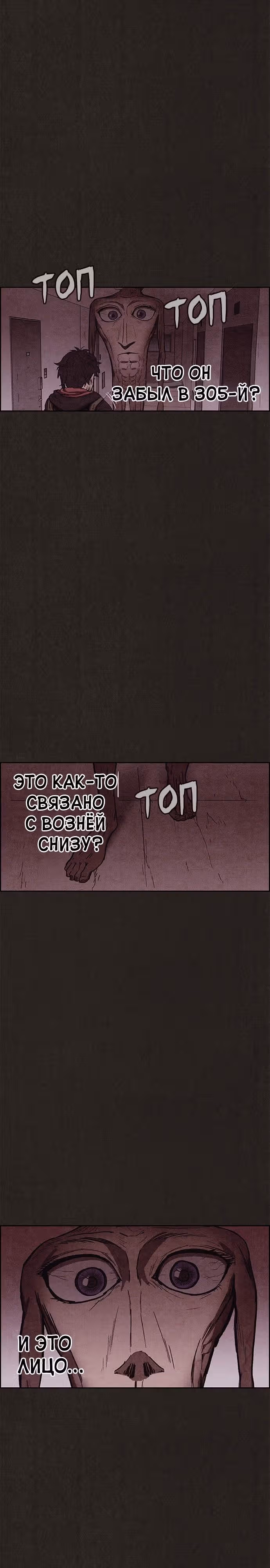 Милый дом — Том 1 · Глава 94, страница 27