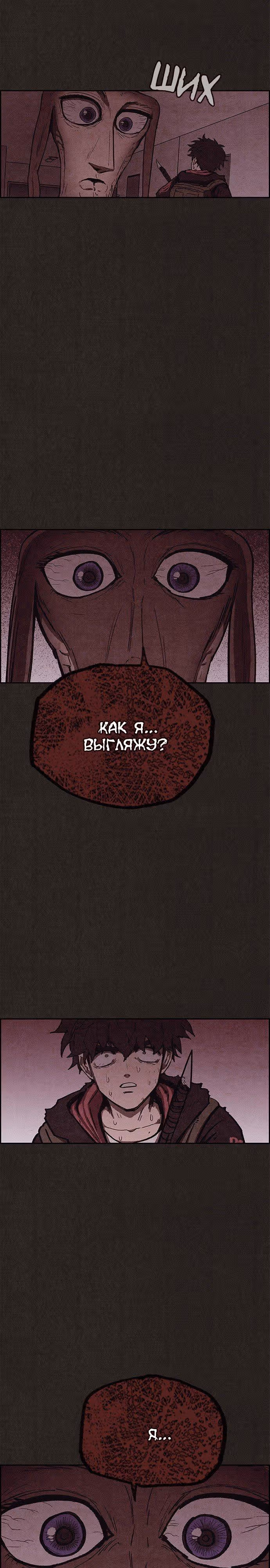 Милый дом — Том 1 · Глава 94, страница 40