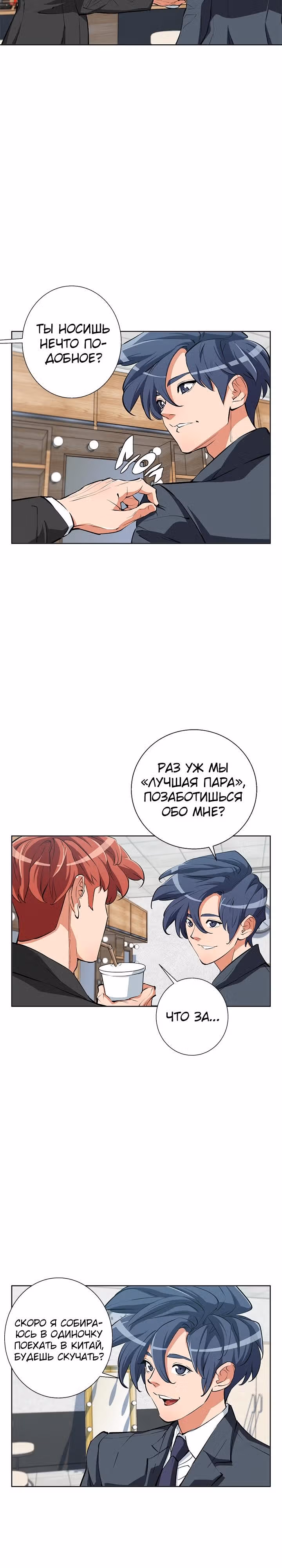 Я получаю опыт, читая книги — Том 1 · Глава 78, страница 16