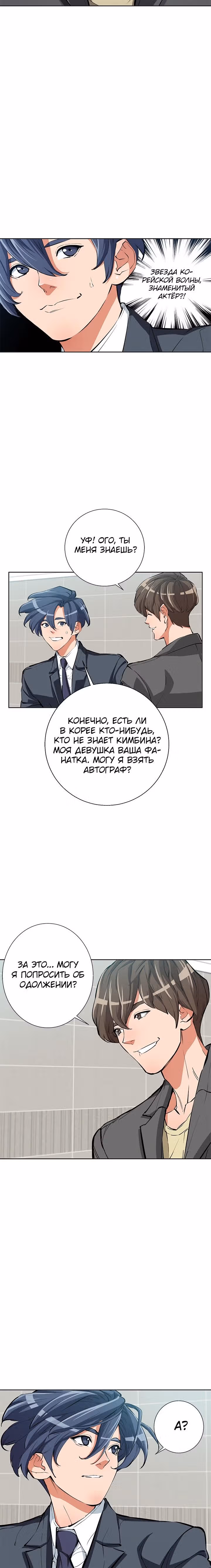 Я получаю опыт, читая книги — Том 1 · Глава 78, страница 25