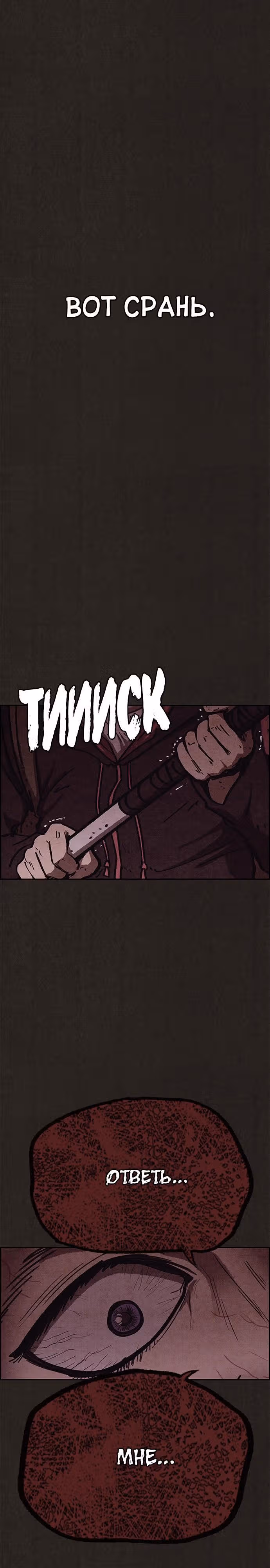 Милый дом — Том 1 · Глава 95, страница 4