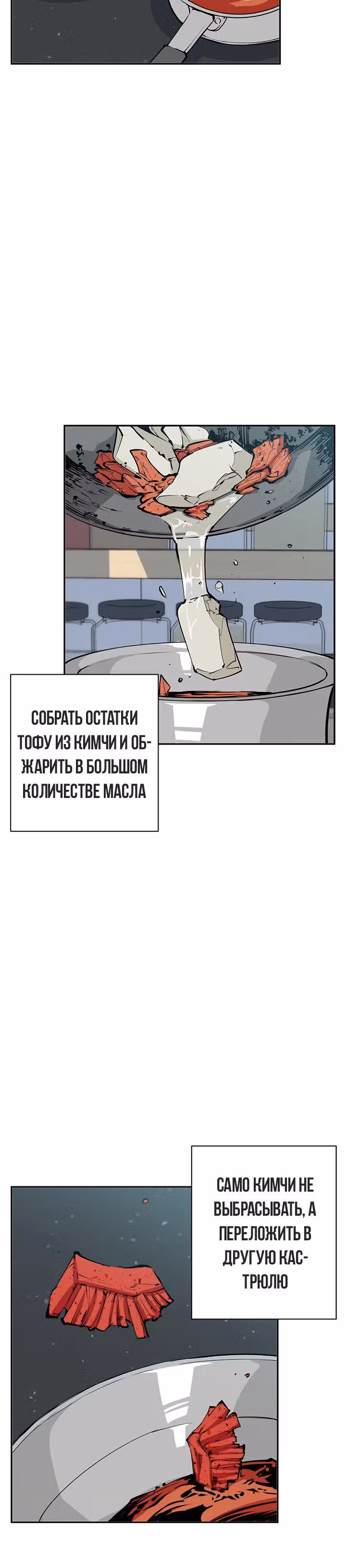 Я получаю опыт, читая книги — Том 1 · Глава 80, страница 8