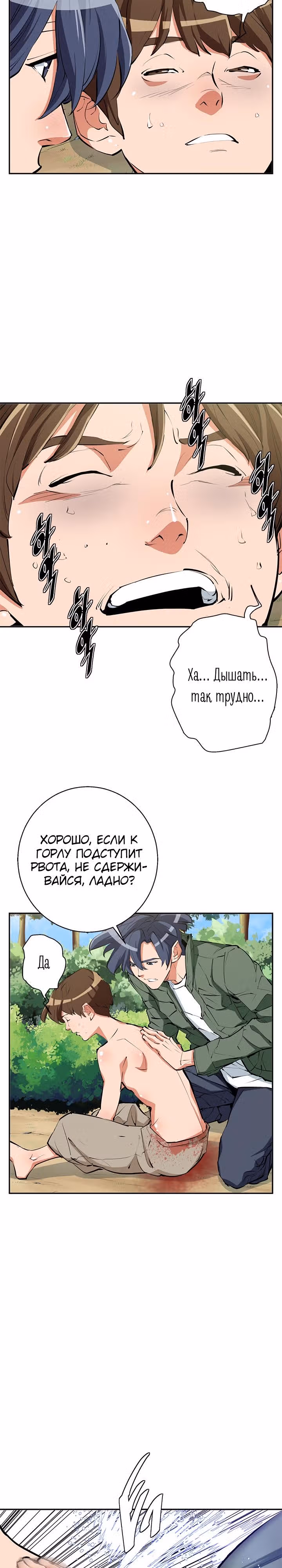 Я получаю опыт, читая книги — Том 1 · Глава 81, страница 15
