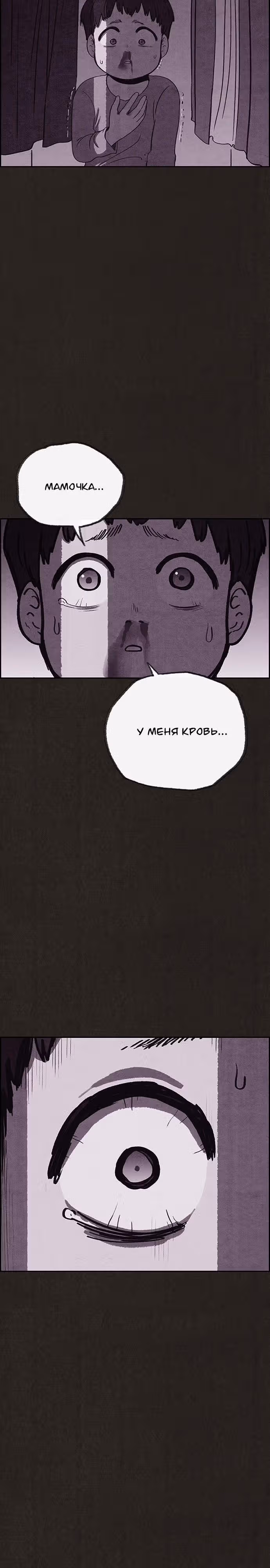 Милый дом — Том 1 · Глава 96, страница 28