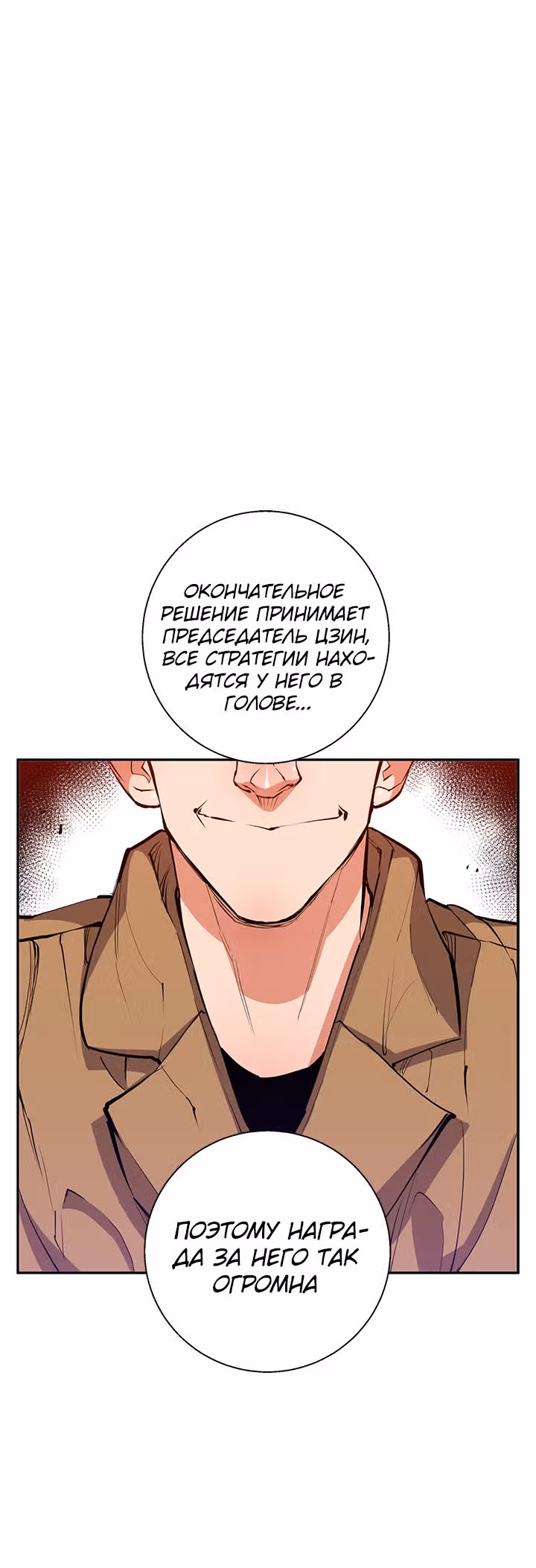 Я получаю опыт, читая книги — Том 1 · Глава 83, страница 27