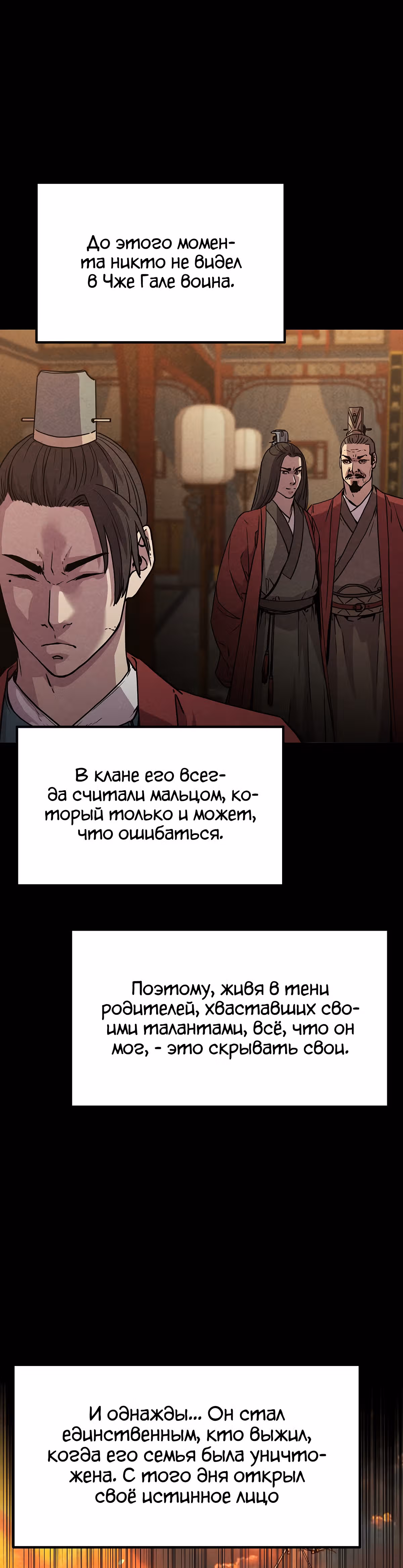 Реинкарнация Ранкера-Некроманта в муриме — Том 1 · Глава 42, страница 16