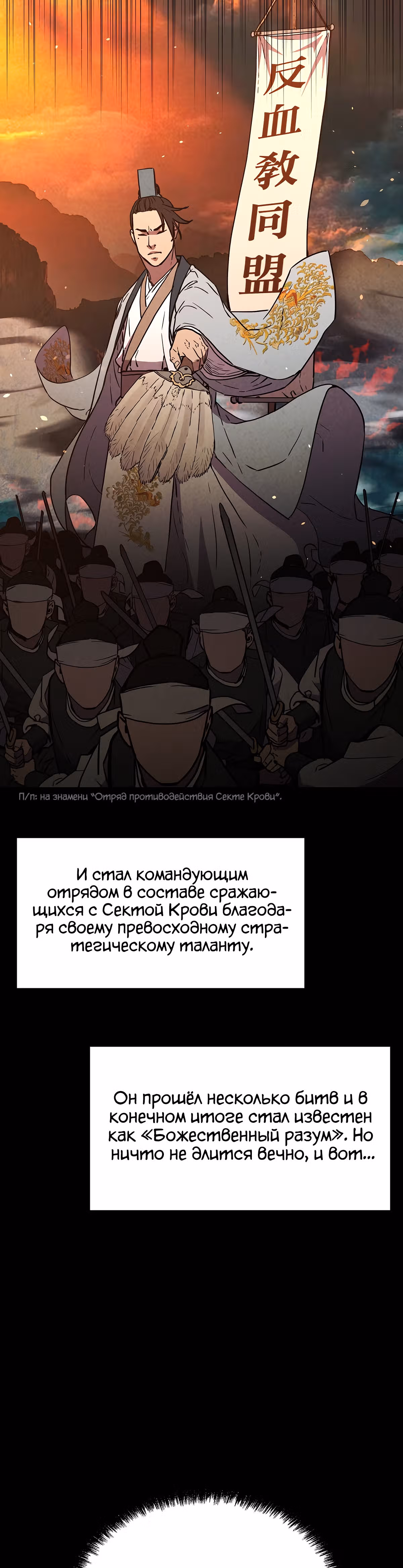 Реинкарнация Ранкера-Некроманта в муриме — Том 1 · Глава 42, страница 17