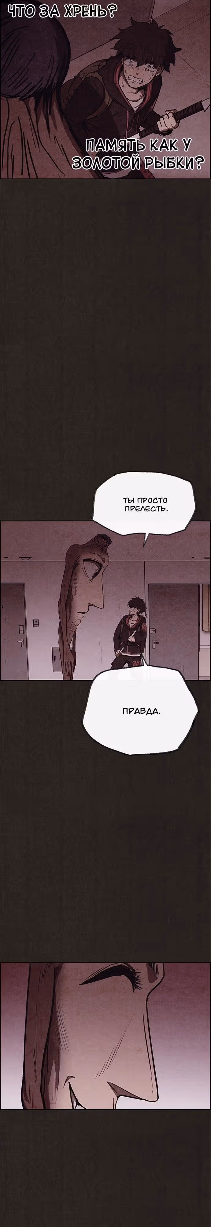 Милый дом — Том 1 · Глава 97, страница 3