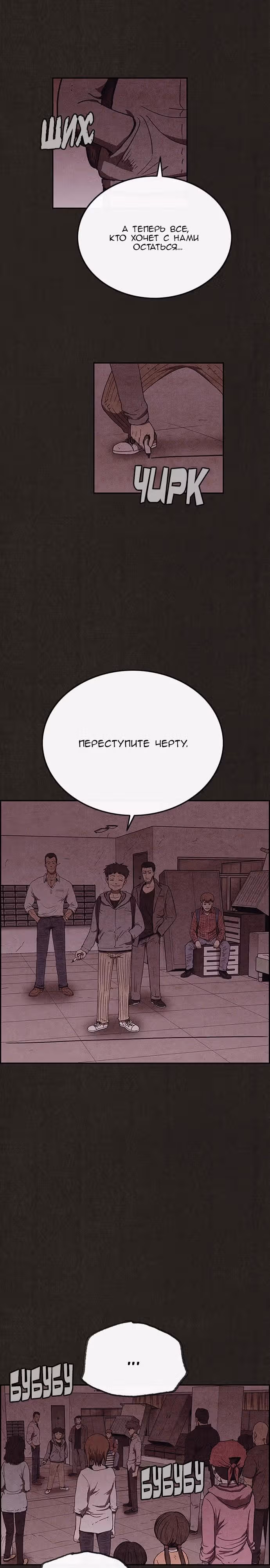 Милый дом — Том 1 · Глава 97, страница 28
