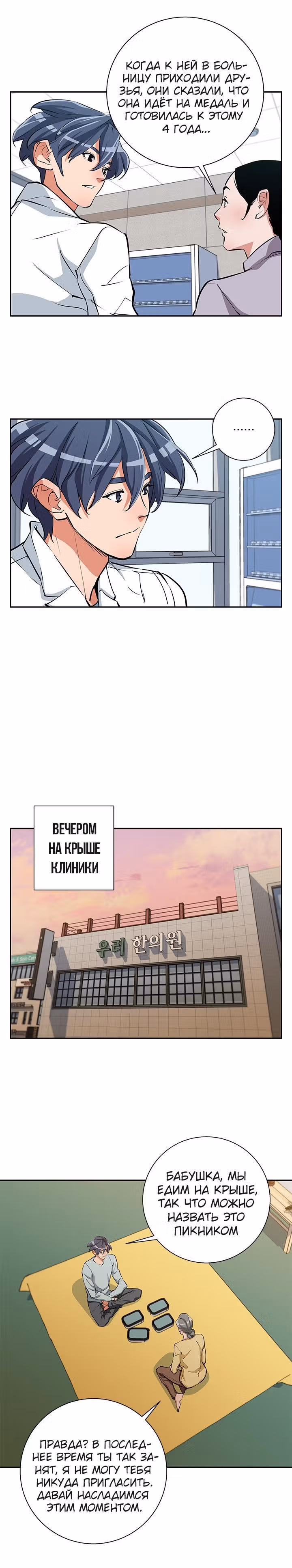 Я получаю опыт, читая книги — Том 1 · Глава 84, страница 12