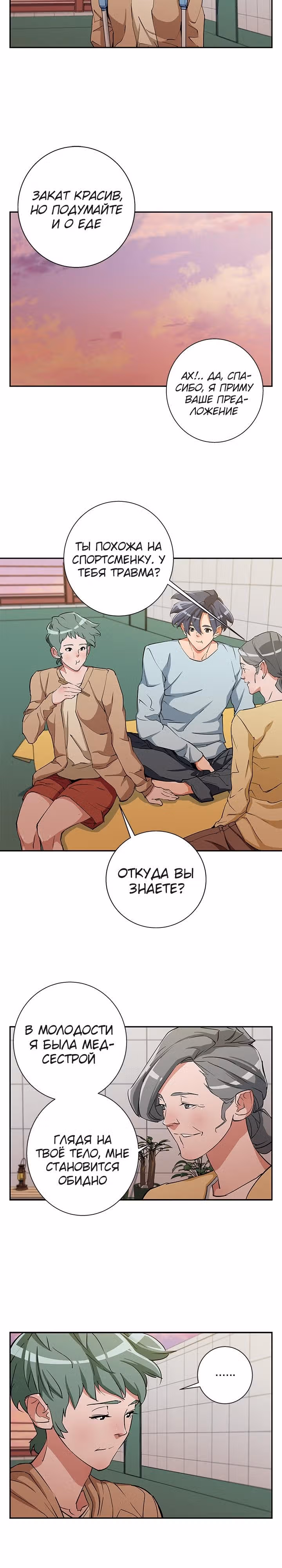 Я получаю опыт, читая книги — Том 1 · Глава 84, страница 14