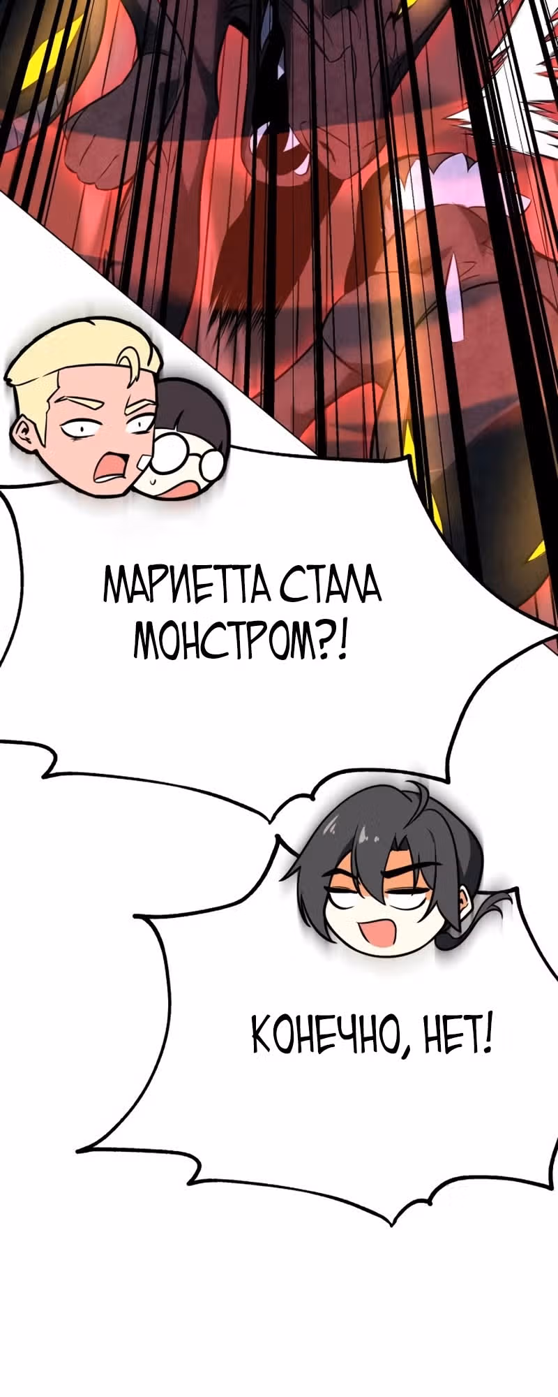 Убийство Игрока — Том 1 · Глава 11, страница 106
