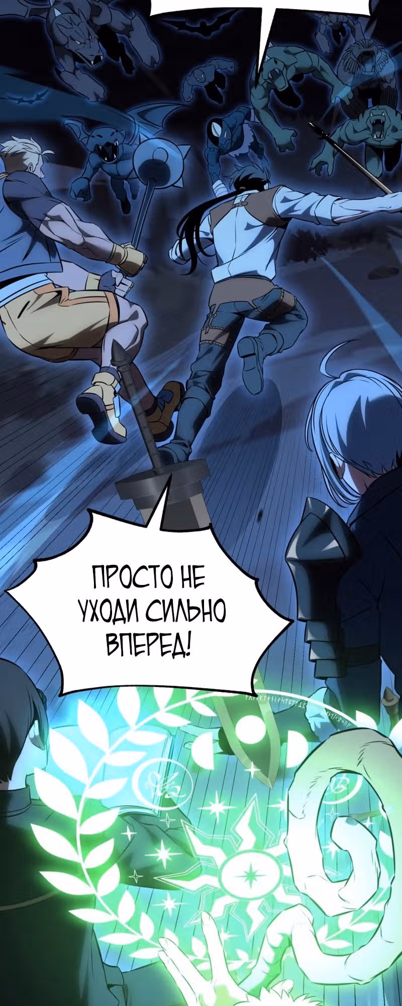 Убийство Игрока — Том 1 · Глава 11, страница 114