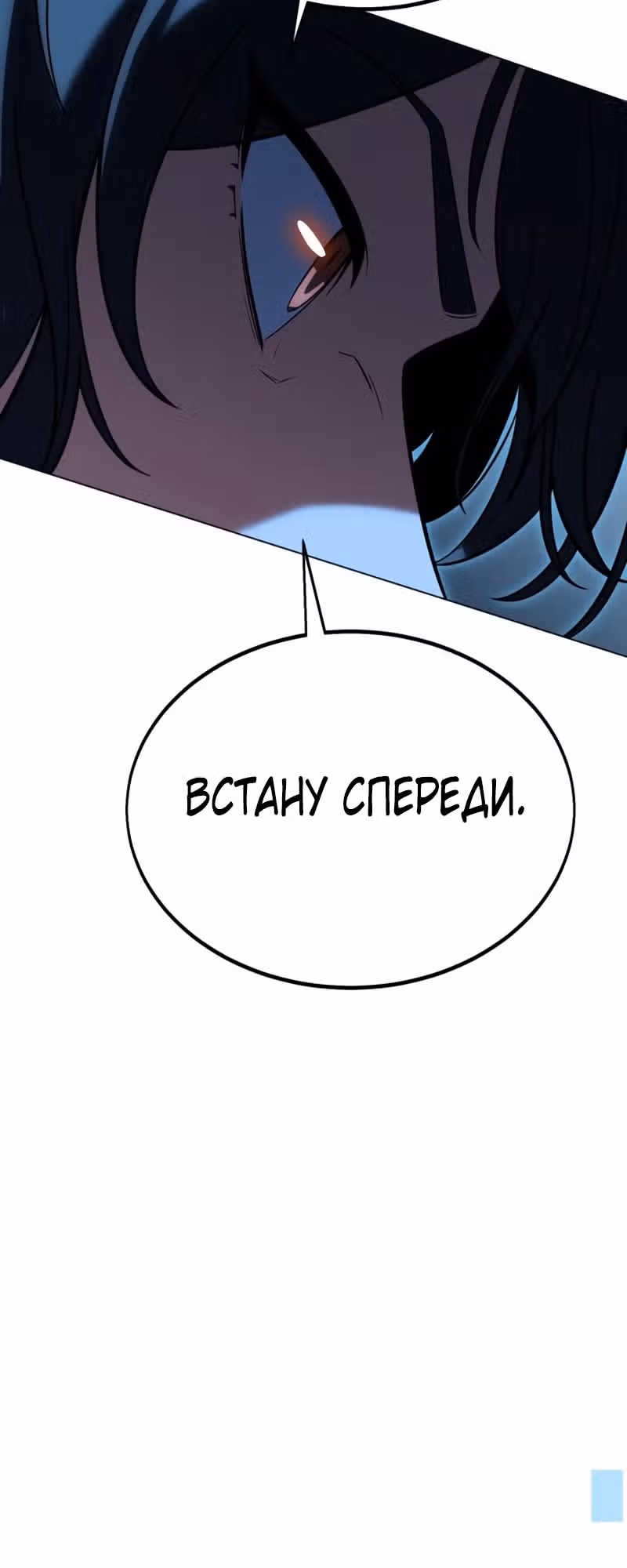 Убийство Игрока — Том 1 · Глава 11, страница 134