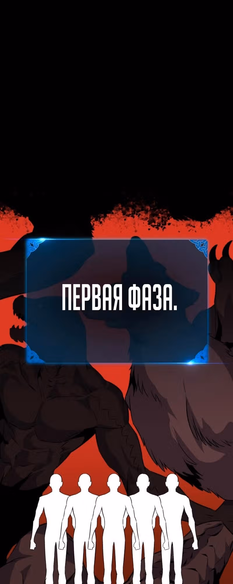 Убийство Игрока — Том 1 · Глава 11, страница 42