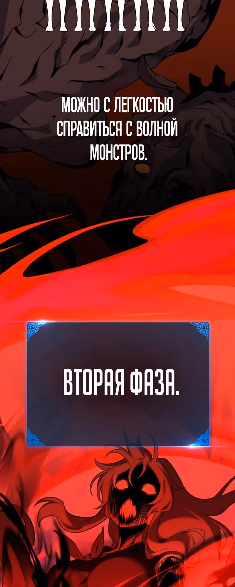 Убийство Игрока — Том 1 · Глава 11, страница 43