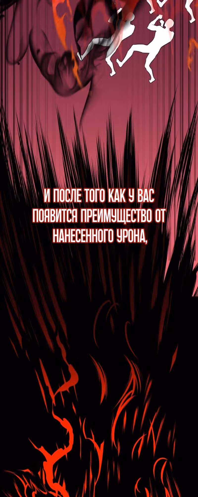 Убийство Игрока — Том 1 · Глава 11, страница 45