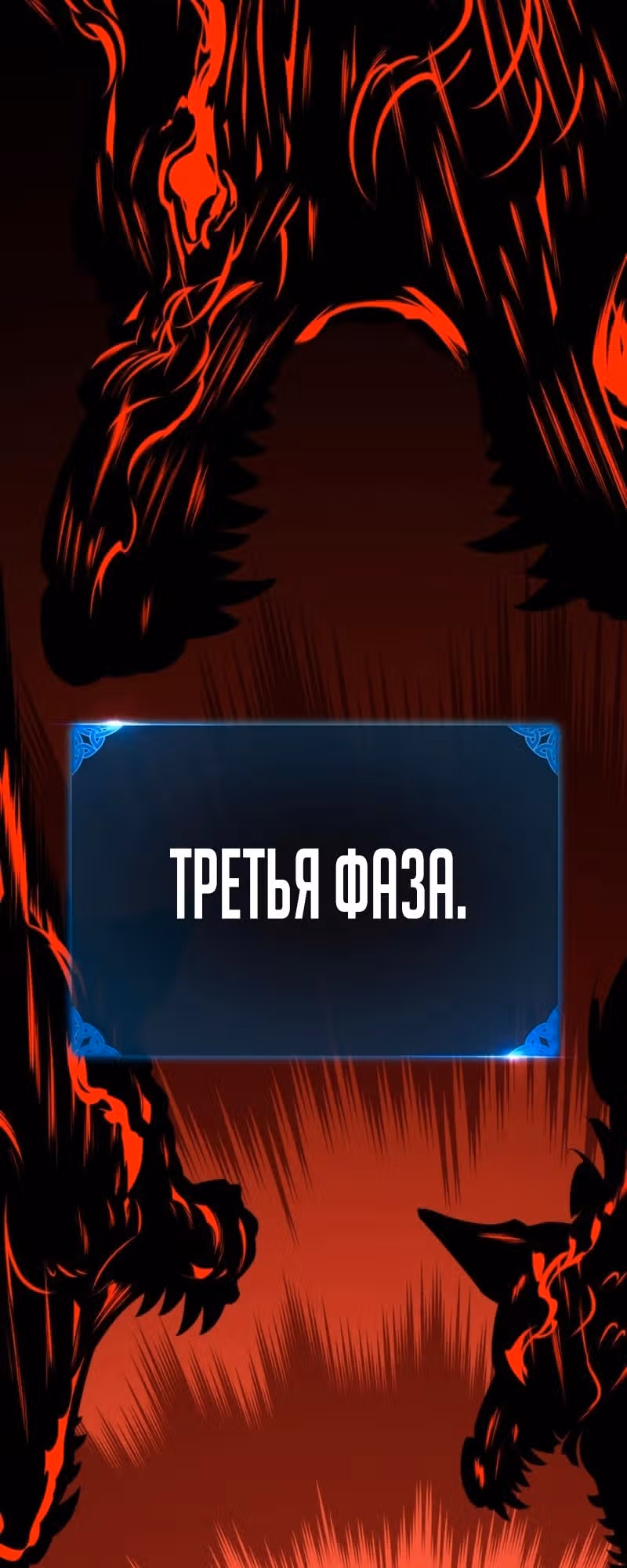 Убийство Игрока — Том 1 · Глава 11, страница 46