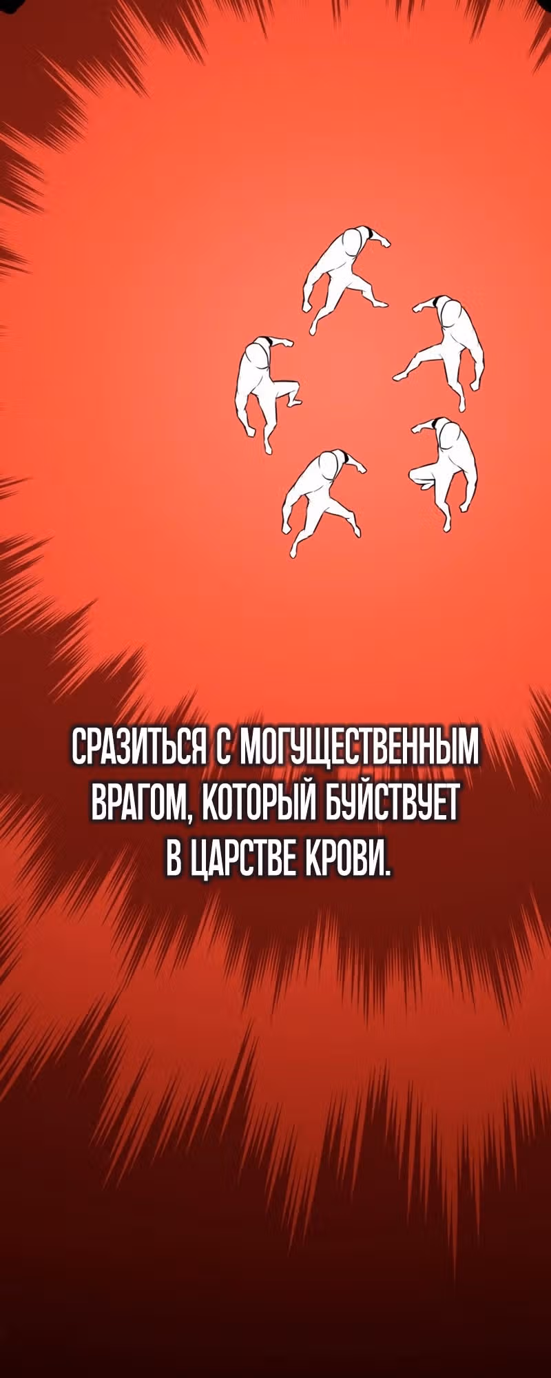 Убийство Игрока — Том 1 · Глава 11, страница 47