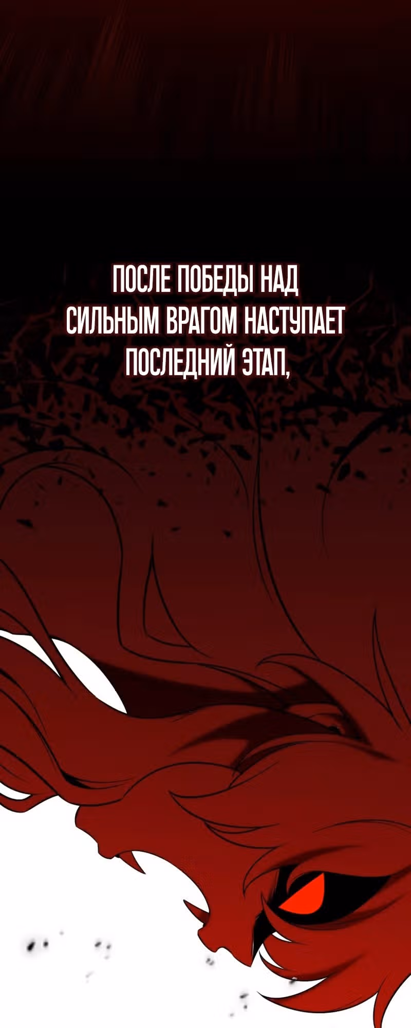 Убийство Игрока — Том 1 · Глава 11, страница 48