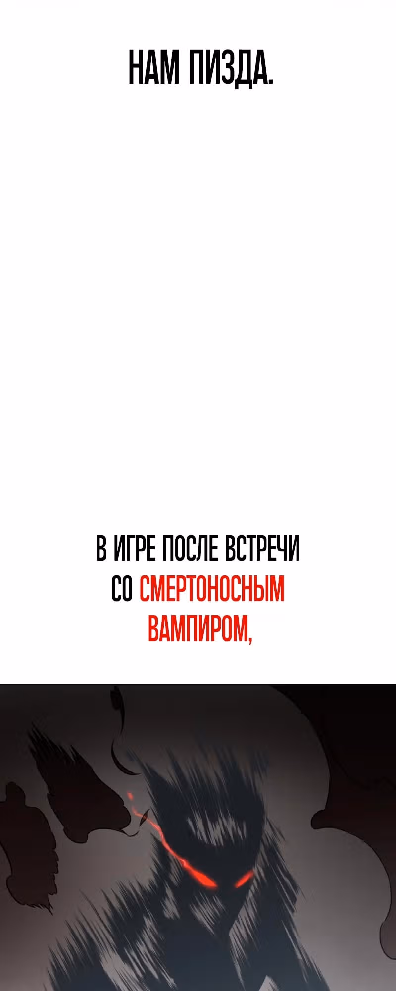 Убийство Игрока — Том 1 · Глава 11, страница 56
