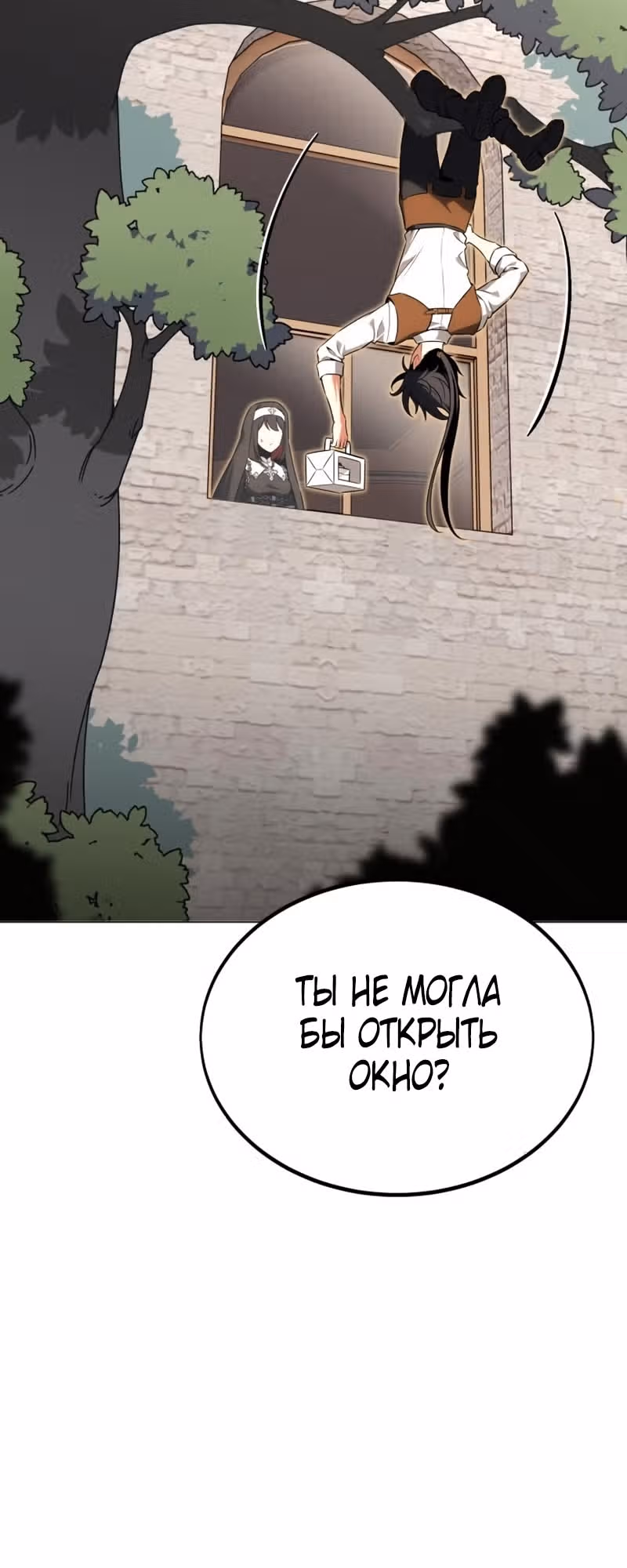 Убийство Игрока — Том 1 · Глава 11, страница 7