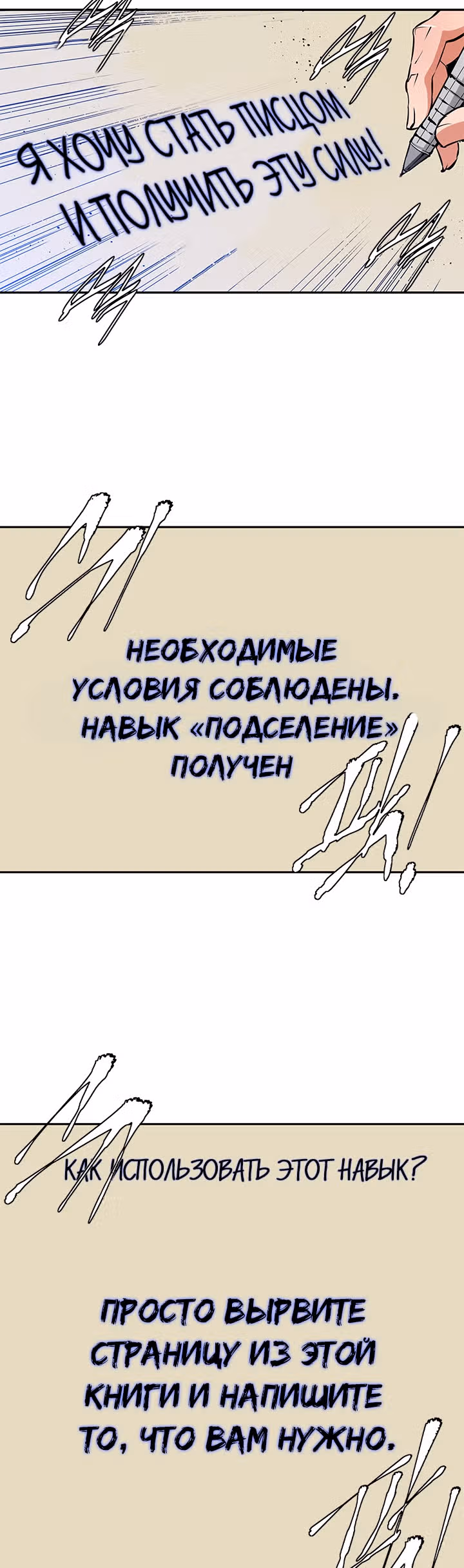 Я получаю опыт, читая книги — Том 1 · Глава 86, страница 16