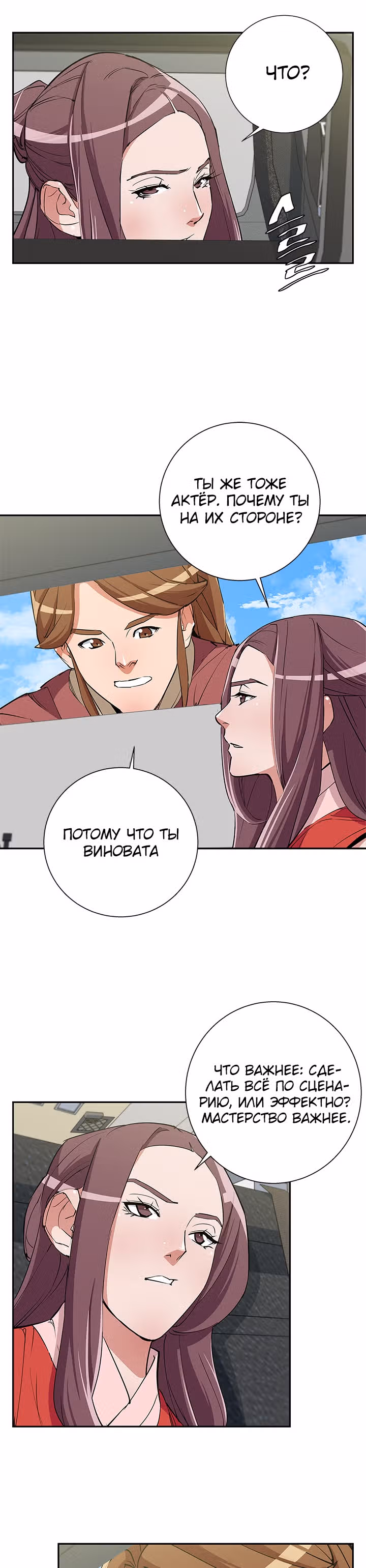 Я получаю опыт, читая книги — Том 1 · Глава 87, страница 10
