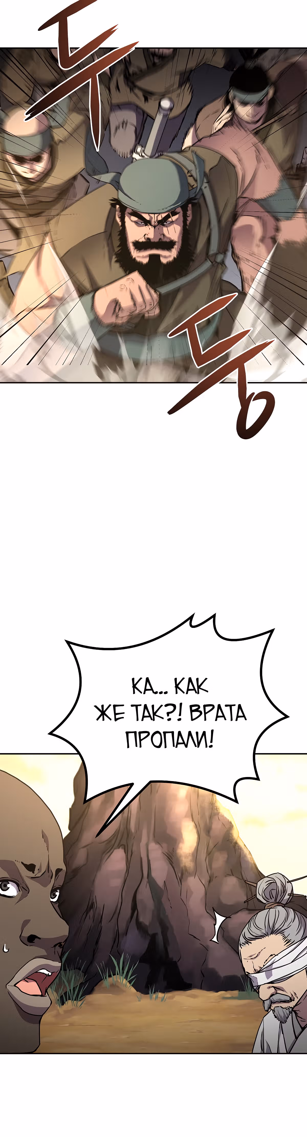 Реинкарнация Ранкера-Некроманта в муриме — Том 1 · Глава 45, страница 13