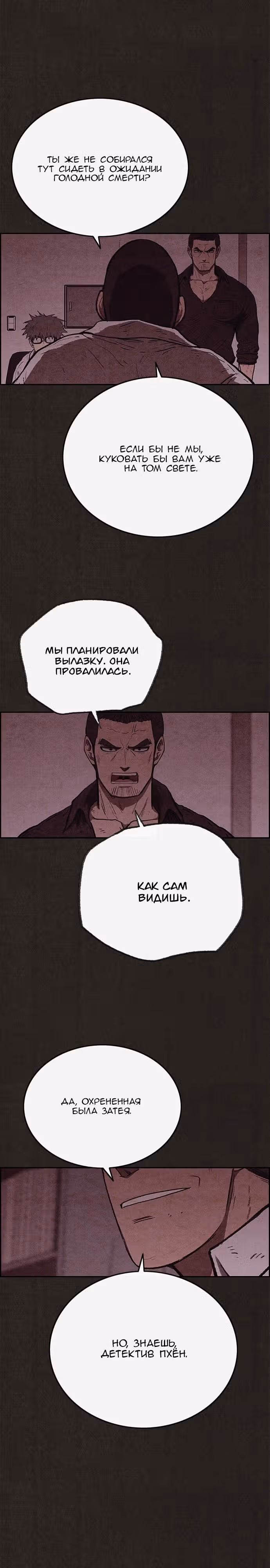 Милый дом — Том 1 · Глава 99, страница 13