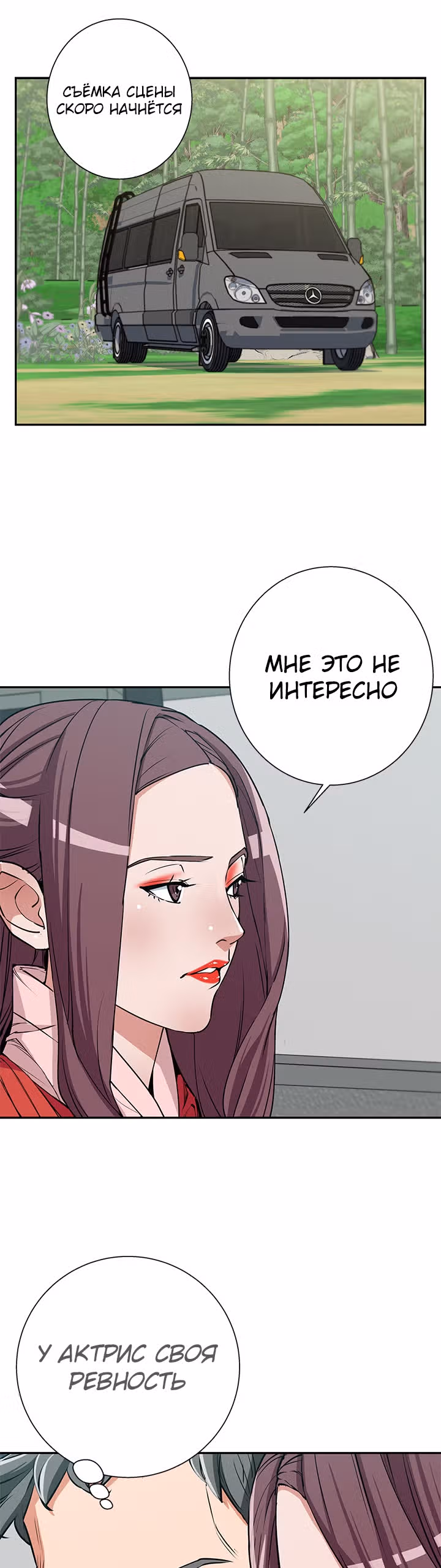 Я получаю опыт, читая книги — Том 1 · Глава 88, страница 1