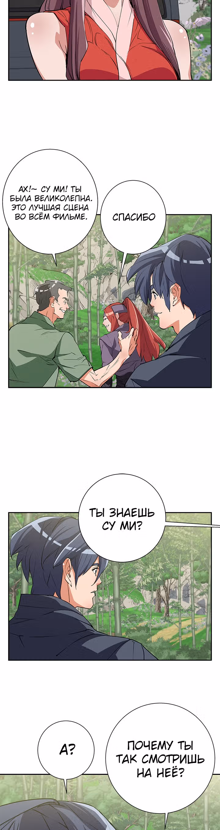 Я получаю опыт, читая книги — Том 1 · Глава 88, страница 19
