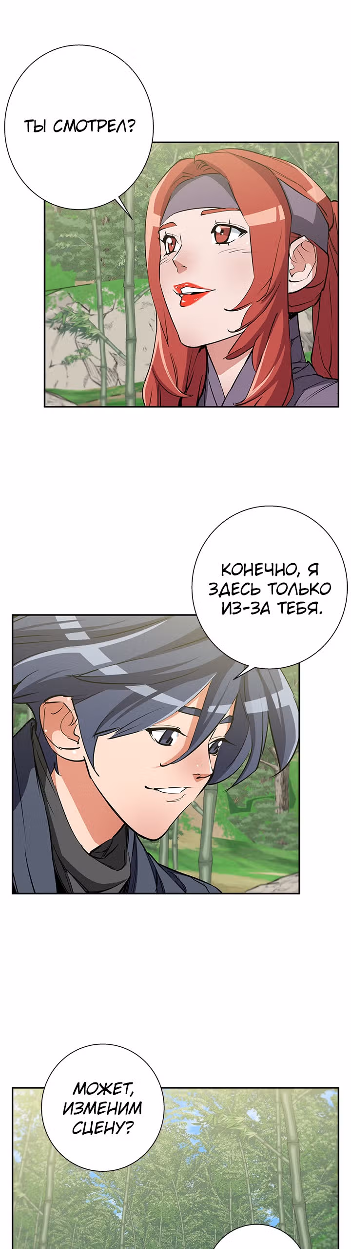 Я получаю опыт, читая книги — Том 1 · Глава 88, страница 5