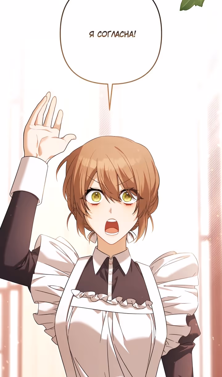 Время, за которое ты отдала свою жизнь — Том 2 · Глава 92, страница 34