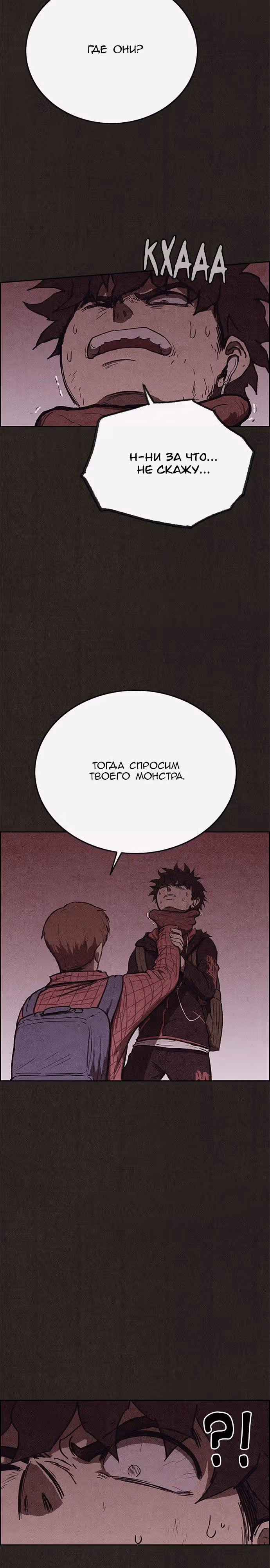 Милый дом — Том 1 · Глава 100, страница 19