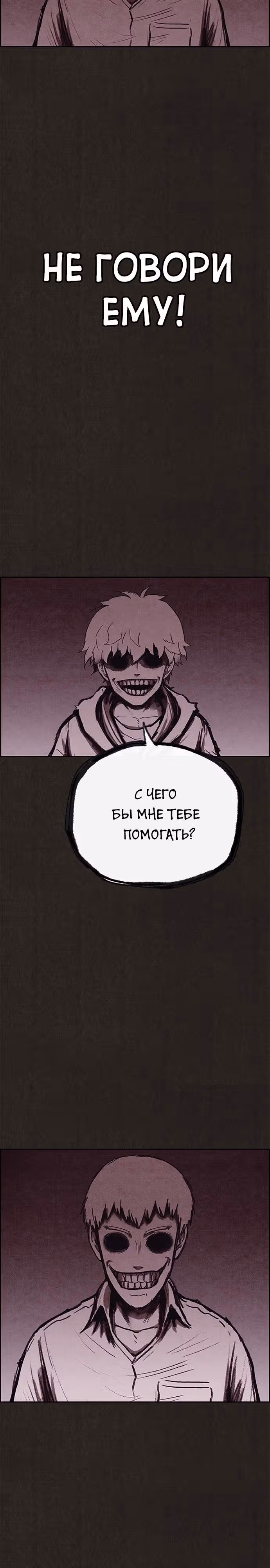 Милый дом — Том 1 · Глава 100, страница 23