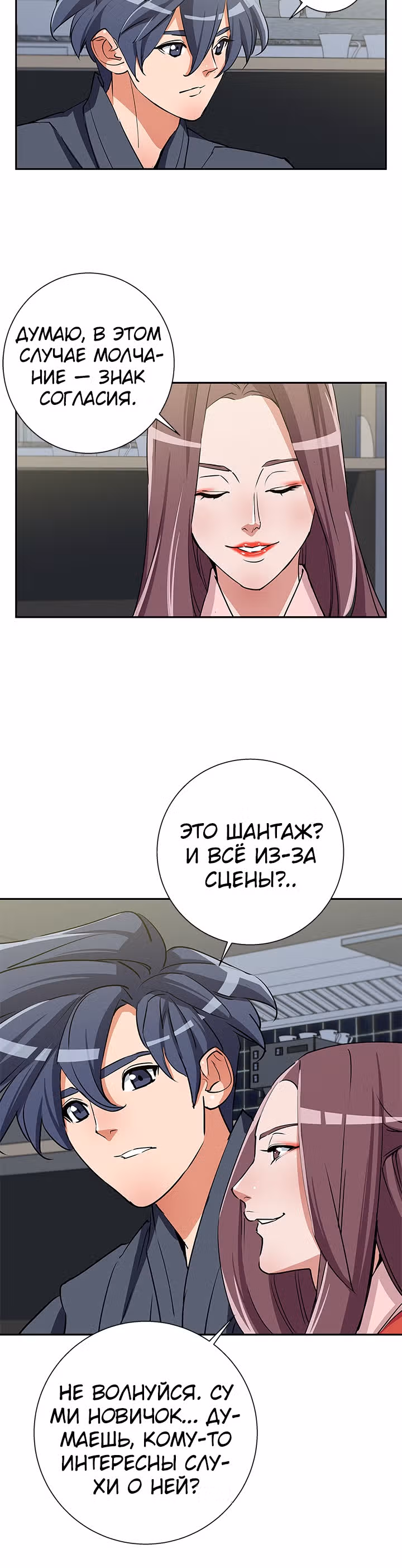 Я получаю опыт, читая книги — Том 1 · Глава 90, страница 18