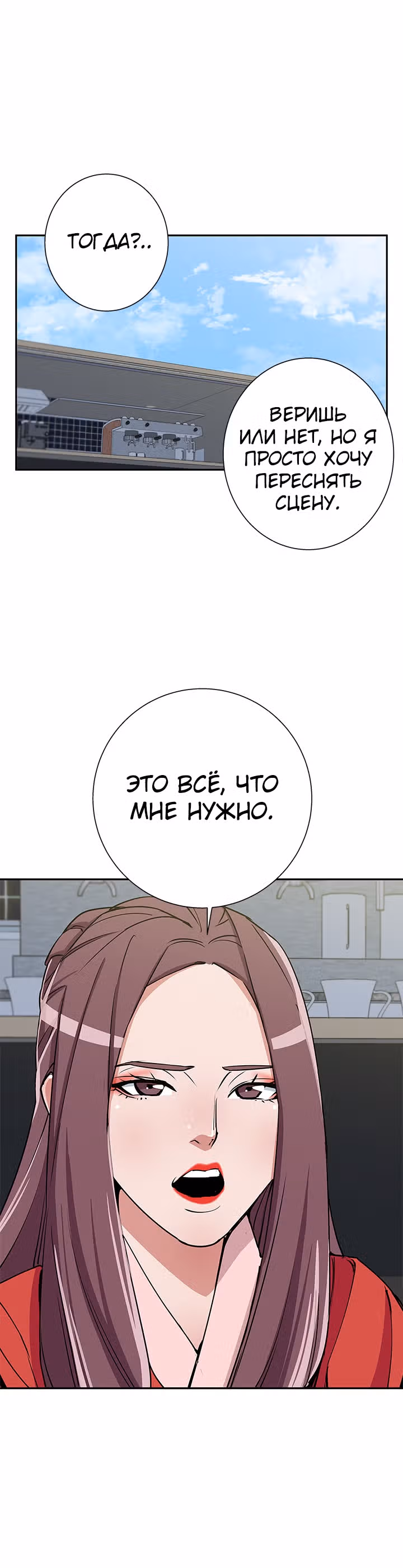 Я получаю опыт, читая книги — Том 1 · Глава 90, страница 19