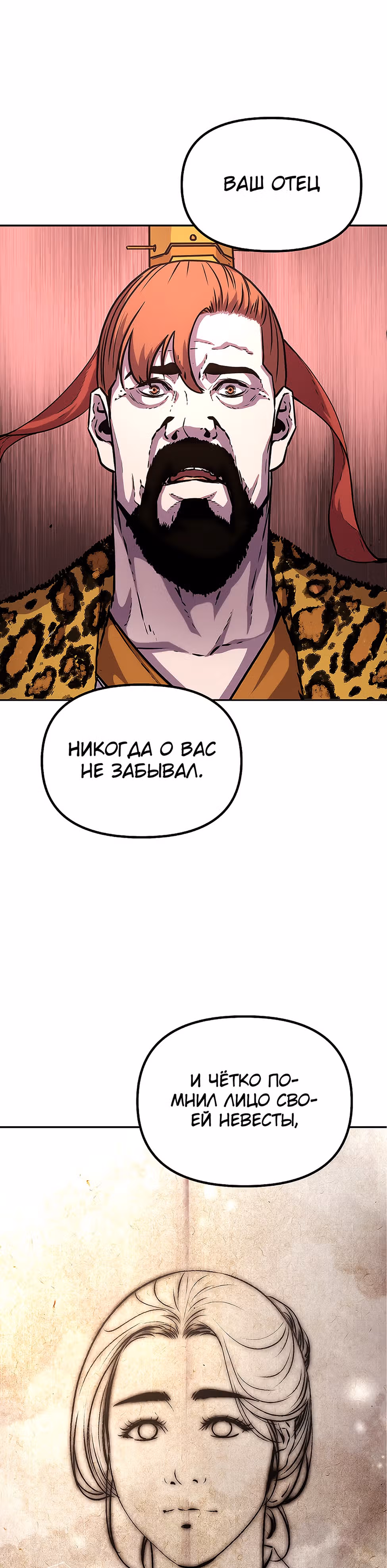 Реинкарнация Ранкера-Некроманта в муриме — Том 1 · Глава 47, страница 36