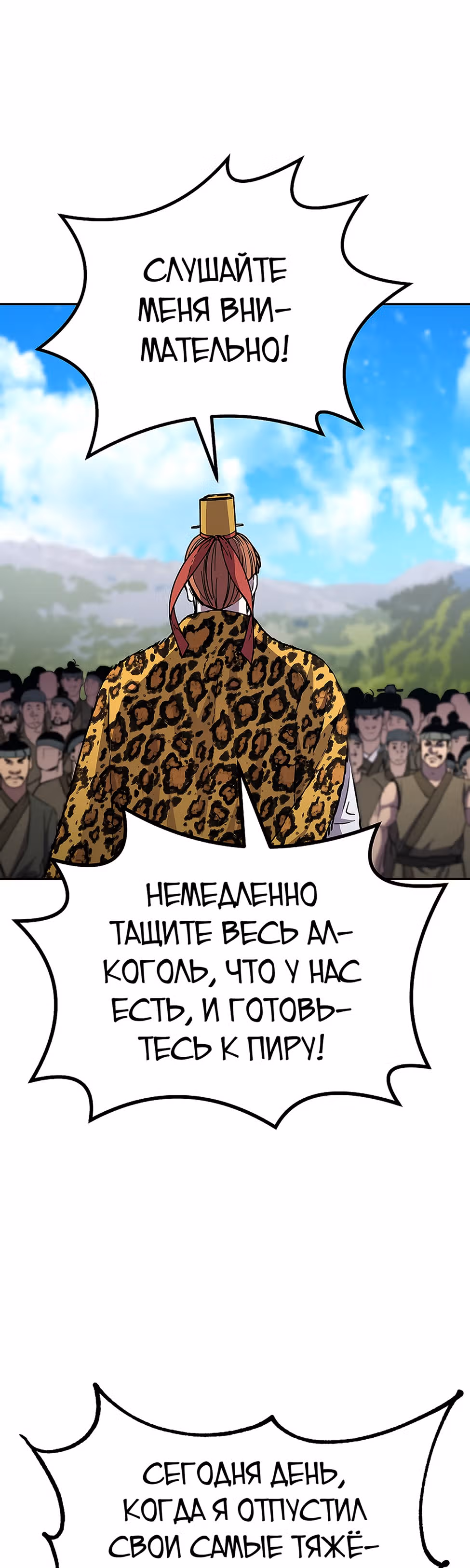 Реинкарнация Ранкера-Некроманта в муриме — Том 1 · Глава 47, страница 59