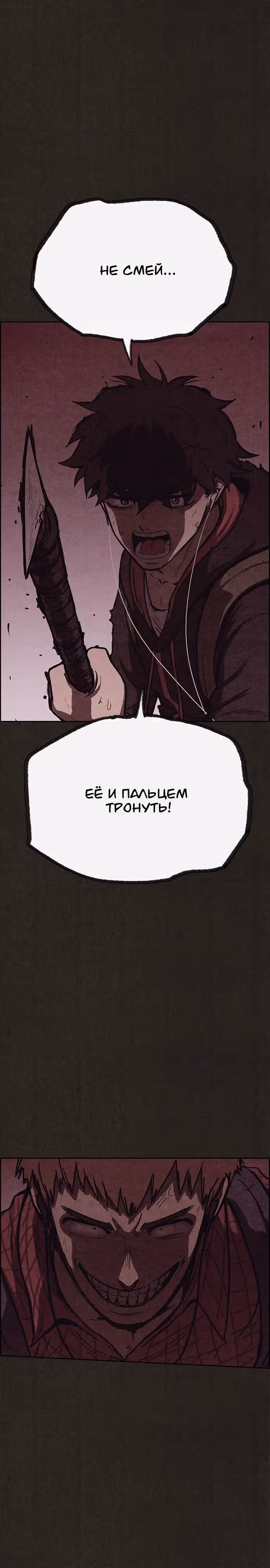 Милый дом — Том 1 · Глава 101, страница 2